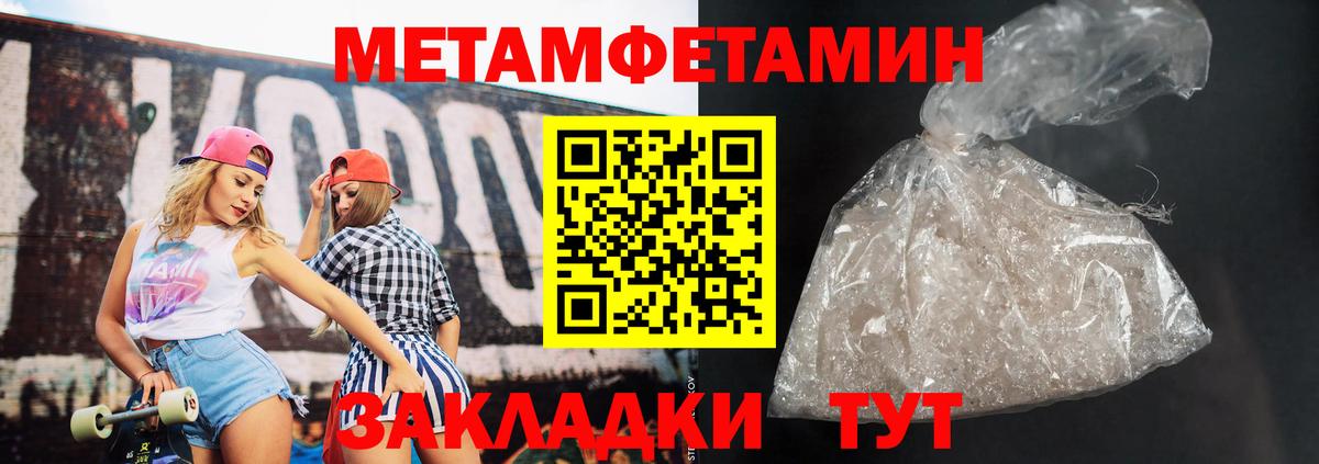 Amphetamine Розовый  Вход с VPN  Рассказово 