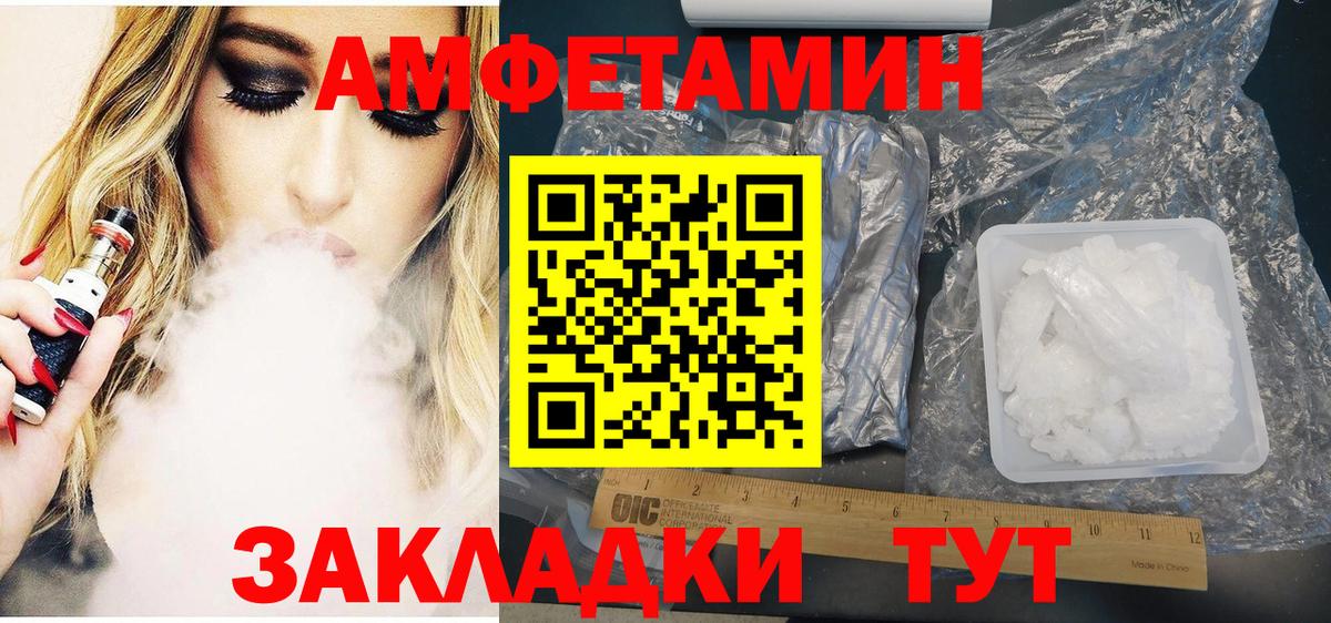 Амфетамин Premium Рассказово