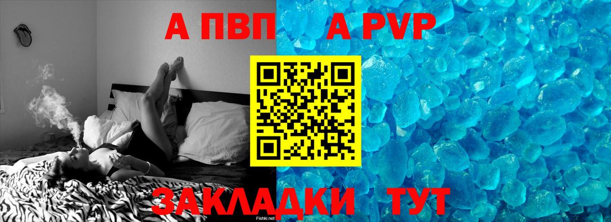 Альфа ПВП VHQ  Альфа ПВП мука  Alpha-PVP мука  Вход с VPN  Рассказово 