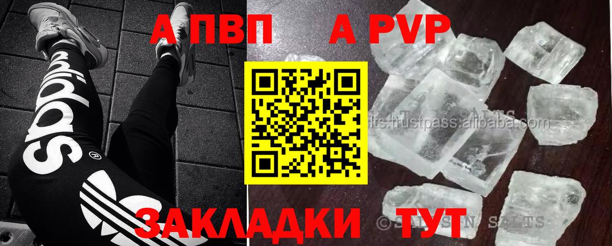 Альфа ПВП СК Рассказово