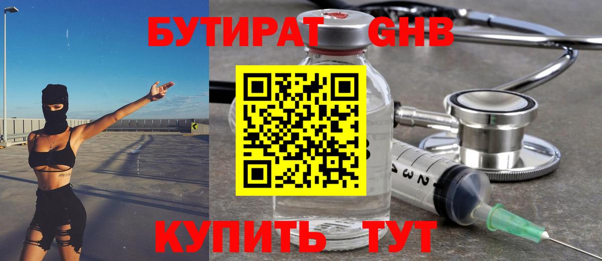 Рассказово  Бутират  Вход с VPN  БУТИРАТ Butirat 