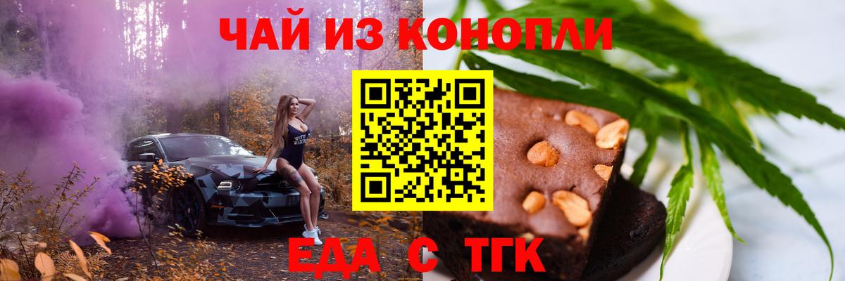 Рассказово  Еда ТГК марихуана  Вход с VPN 