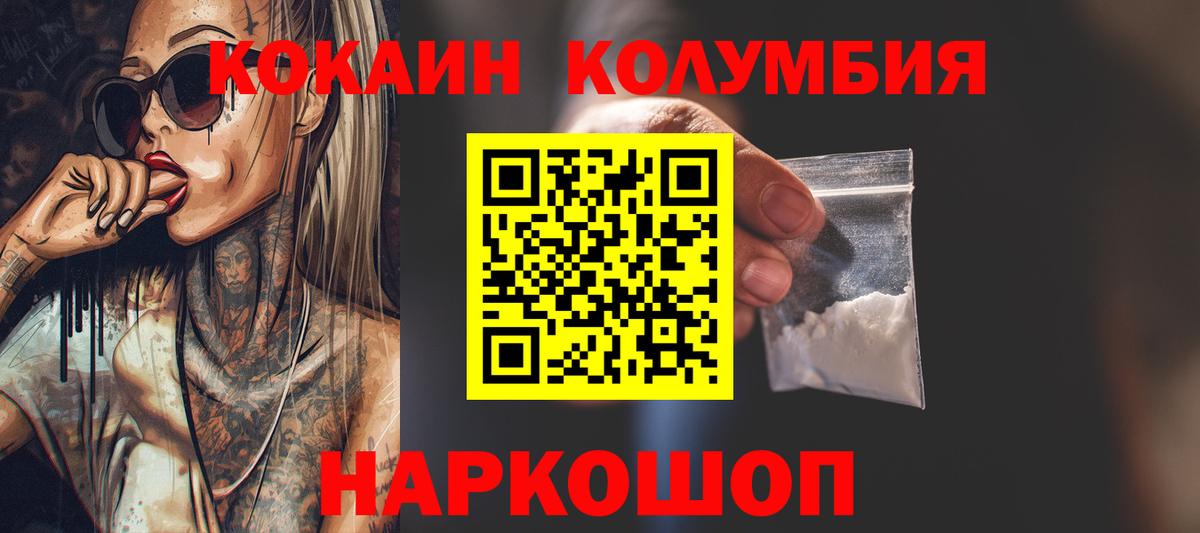 Cocaine Эквадор  COCAIN  Кокаин Перу  Рассказово  Вход с VPN 