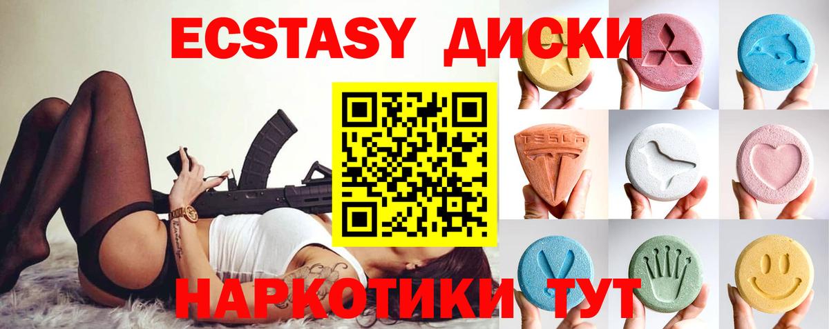 Ecstasy VHQ  Вход с VPN  mega маркетплейс  Рассказово  сколько стоит 