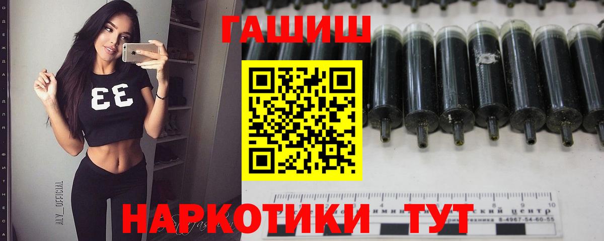 Рассказово  ГАШИШ AMNESIA HAZE  ГАШИШ  Вход с VPN  ГАШ Ice-O-Lator 