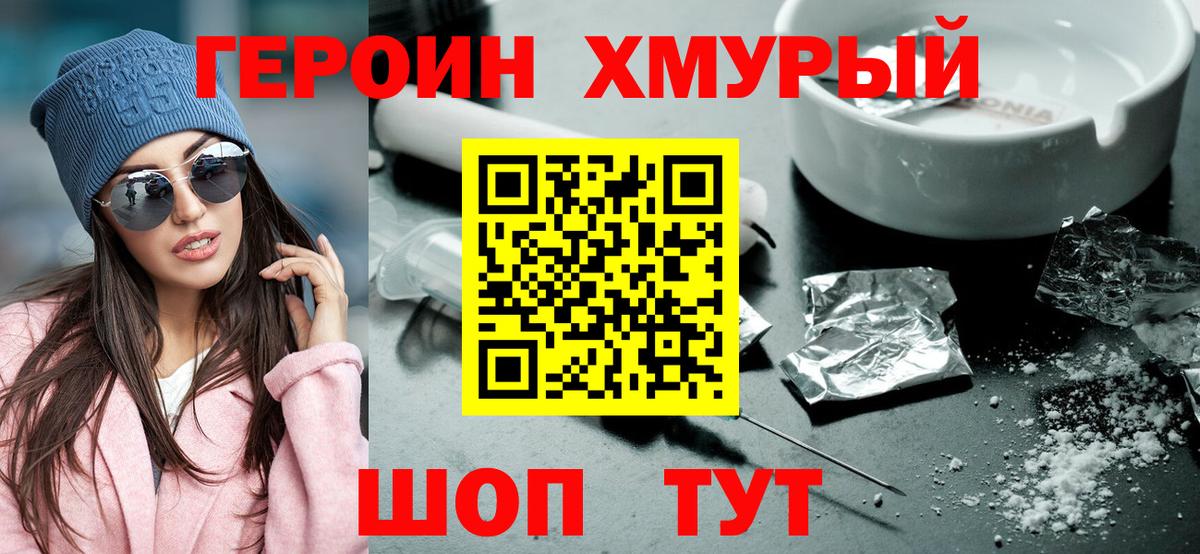 ГЕРОИН афганец Рассказово