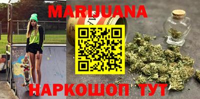 каннабис Партизанск