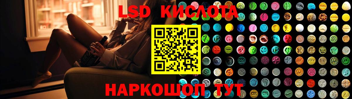 ЛСД экстази  LSD-25 экстази ecstasy  Рассказово  Вход с VPN  LSD-25 экстази кислота 