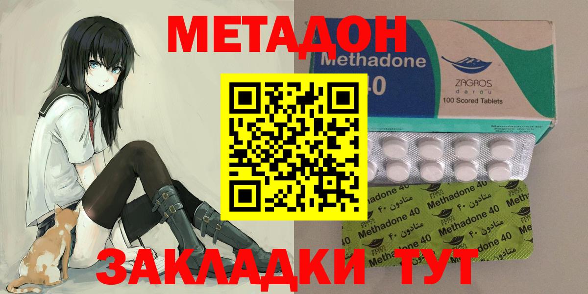 мориарти клад  Вход с VPN  МЕТАДОН кристалл  Рассказово  Метадон methadone 