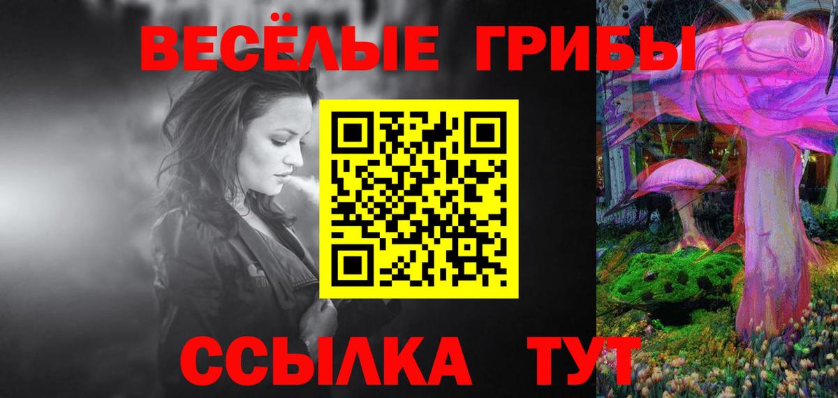 Галлюциногенные грибы Magic Shrooms Рассказово